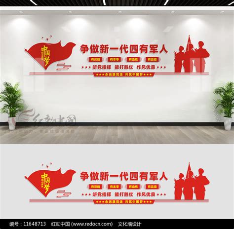 做新一代四有军人文化墙素材_其他图片_党政司法图片_第7张_红动中国