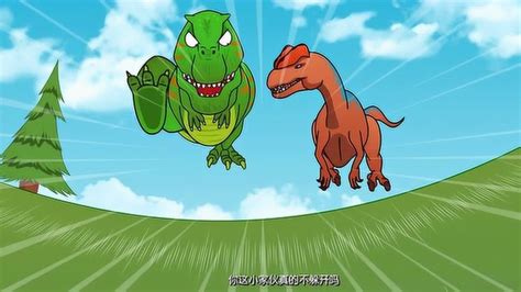 亲宝恐龙时代大冒险：最快的恐龙是？（上）能不能摆脱肉食恐龙呢，宝宝动画
