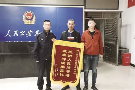 近日，受害群众任先生将一面写着“感谢人民好警察 破案神速解民忧”的锦旗送到万州区公安局望江派出所，向民警及时抓获窃贼，为自己追回被盗财物表谢意 ...