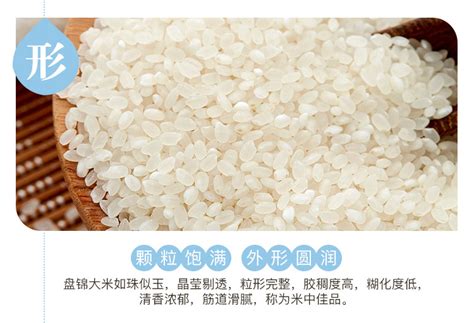 盘锦大米的特点和产地是什么？为何盘锦大米品质如此优越？ - 惠农网