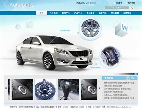 汽车企业网站模板_汽车企业网站模板整站源码_响应式网页设计制作搭建