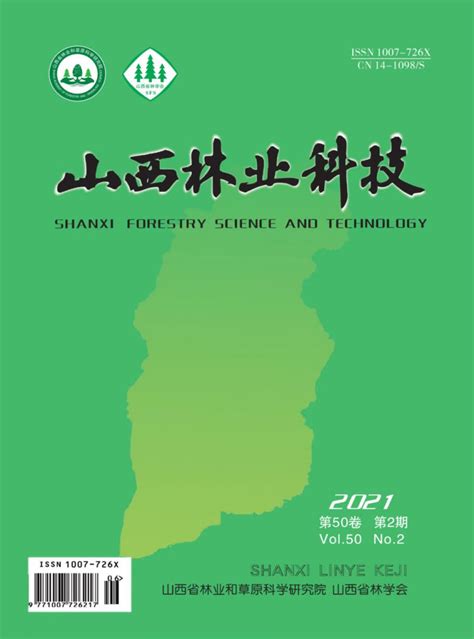 山西林业科技杂志-山西省级期刊-好期刊
