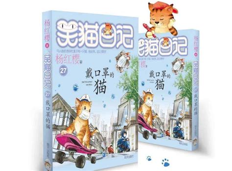 正版儿童书籍《塔顶上的猫》杨红樱笑猫日记系列绘本读物_虎窝淘