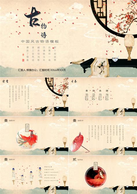 中式古风红楼梦古诗海报PSD广告设计素材海报模板免费下载-享设计