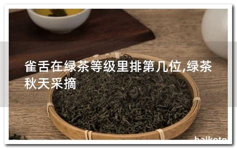 黑茶和绿茶的区别 - 花花茶馆