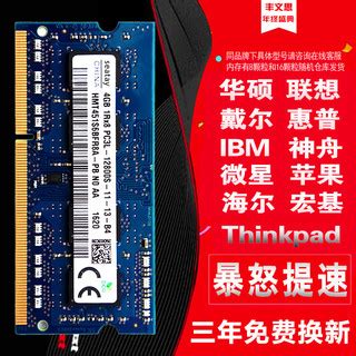 Kingston 金士顿 DDR3L 1600兼容1333 4G8G笔记本内存条低电压1.35V 笔记本内存条4G145元 - 爆料电商导购 ...