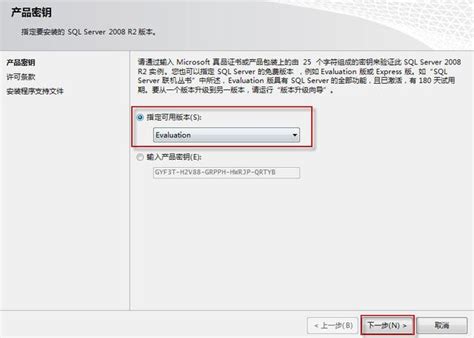 SQL Server 2008 R2下载-SQL2008R2 64位 简体中文版-新云软件园