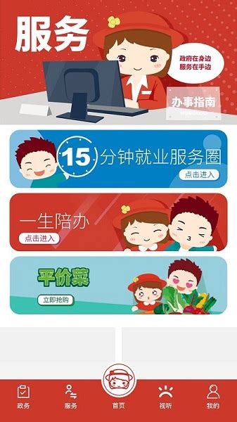 上海虹口app下-上海虹口下载v3.0.6 安卓版-旋风软件园