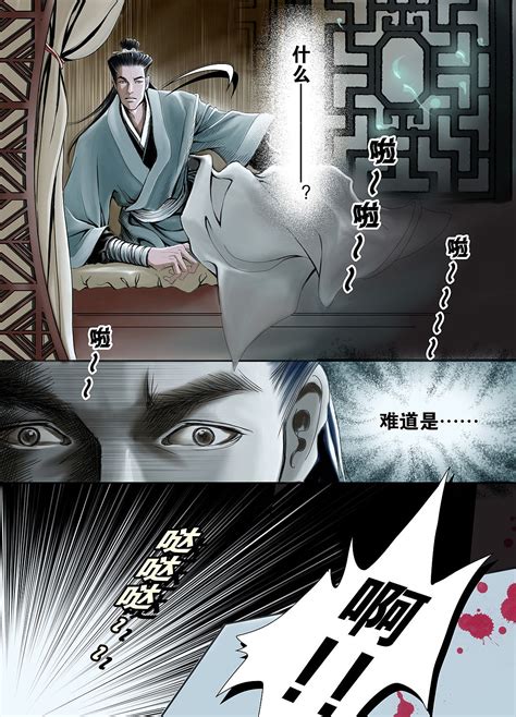《鬼斩役家族的不死者》小说在线阅读-起点中文网