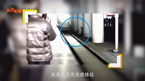 南京南站一男子跳轨换站台被进站高铁夹住身亡_腾讯视频
