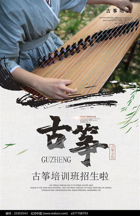 古筝培训班讲解敦煌古筝的四个标示_北京汉翔书法教育机构
