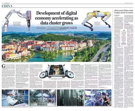 《中国日报》国际版整版聚焦贵安新区高质量发展 - 当代先锋网 - 要闻