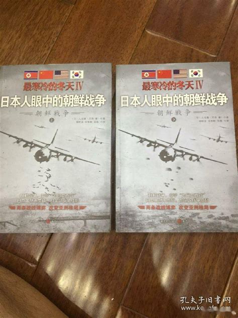 [1950~1953：朝鲜战争备忘录].胡海波.扫描版.PDF