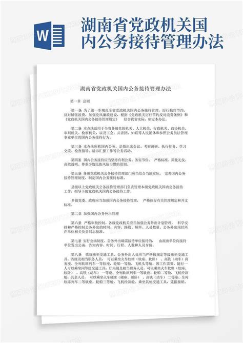 2021年湖南省公务员选调及遴选考试职位表一览- 长沙本地宝