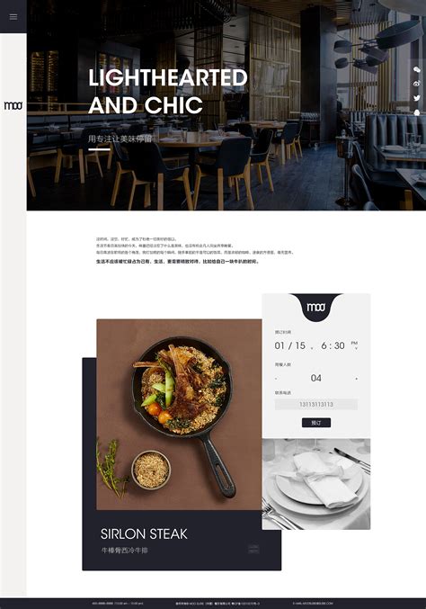 网页设计-moo餐厅官网|网页|企业官网|代代chaya - 原创作品 - 站酷 (ZCOOL)
