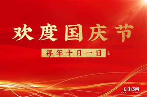 庆祝中华人民共和国成立70周年系列围挡一部分|平面|海报|cDongDongDong - 原创作品 - 站酷 (ZCOOL)