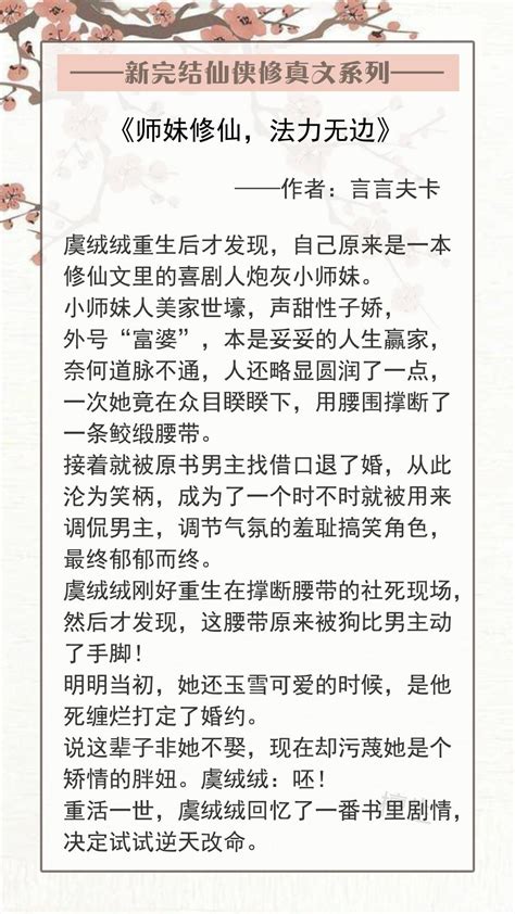 修真小说排行榜完本：10部经典好看的小说推荐_书籍_第一排行榜