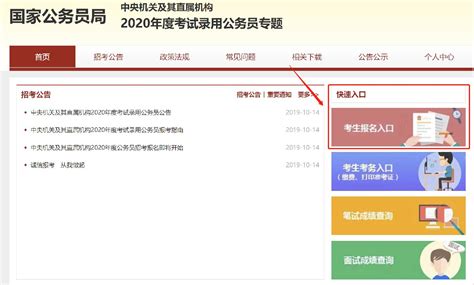 2019年考研报名时间是几号?网上报名入口及填报细节- 北京本地宝