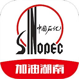 中国石化app官方下载-中国石化手机客户端(加油中石化)下载v3.2.6 安卓版-绿色资源网