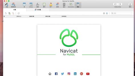 Navicat for MySQL | MySQL 数据库管理和开发工具