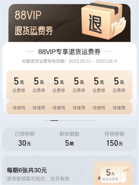 淘宝88VIP积分兑换会员或实物 - 天下娱乐网