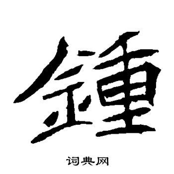 钟丽缇 的图像结果