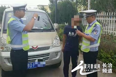 沁县：男子“无证+酒驾”被交警逮个正着--黄河新闻网