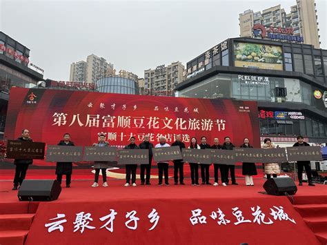 富顺签下新年第一单 投资10亿元打造建筑新材料产业园_四川在线
