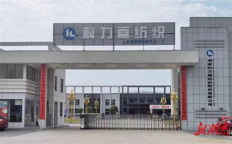 华能岳阳电厂-扬州市红旗电缆制造有限公司
