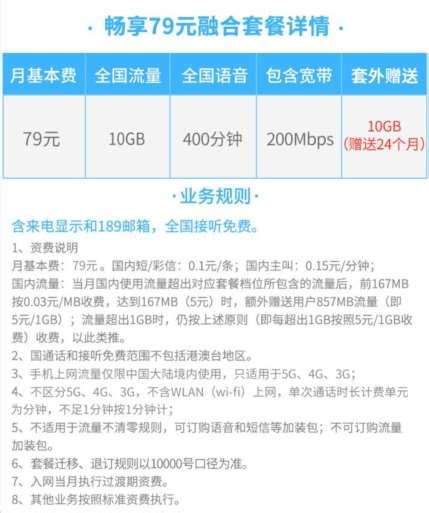 2023沈阳联通宽带无线WIFI套餐价格表 沈阳市宽带办理安装- 宽带网套餐大全