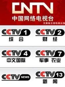 中国网络电视台首页全新改版_新闻中心_新浪网