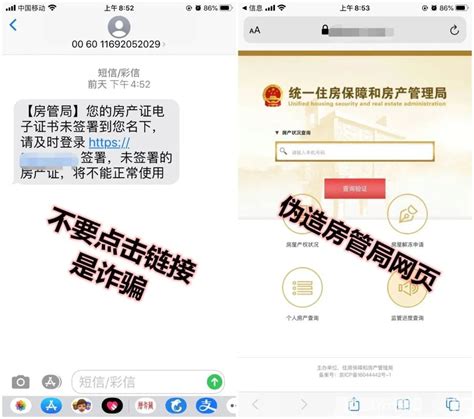 最近收到“房管局”的短信 要当心！杭州住保房管发出紧急提醒_杭州网新闻频道