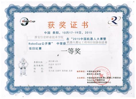 祝贺！宝山9位学生斩获2022世界机器人大赛多个奖项_图片集锦_上海市宝山区人民政府