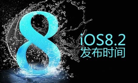 iOS8正式版什么时候更新 iOS8新功能介绍 18183iPhone游戏频道