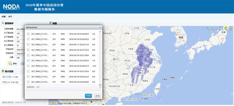 2020年夏季中国洪涝灾害数据专题服务网站上线发布__遥感资讯__GIS空间站-地理信息系统空间站