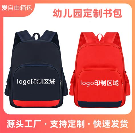 小学生书包男女辅导班定制定做LOGO印花儿童书包双肩包school bag-阿里巴巴
