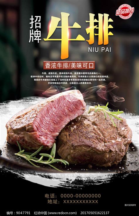 中国十大牛肉品牌 如何选择牛肉店加盟_中国餐饮网