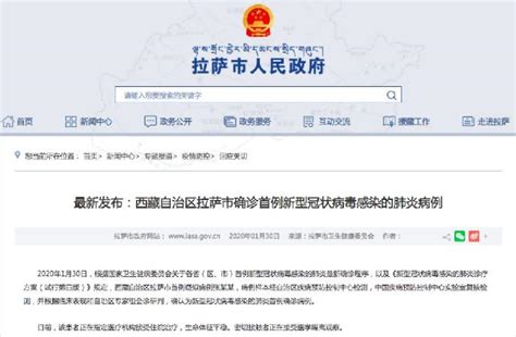 1月7日0时-24时西安市新增46例确诊病例活动轨迹公布_陕西省人民政府