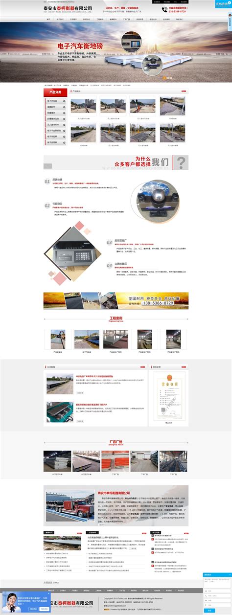 泰安飞讯网络[首页]-泰安网络公司_泰安网站优化_泰安网站建设