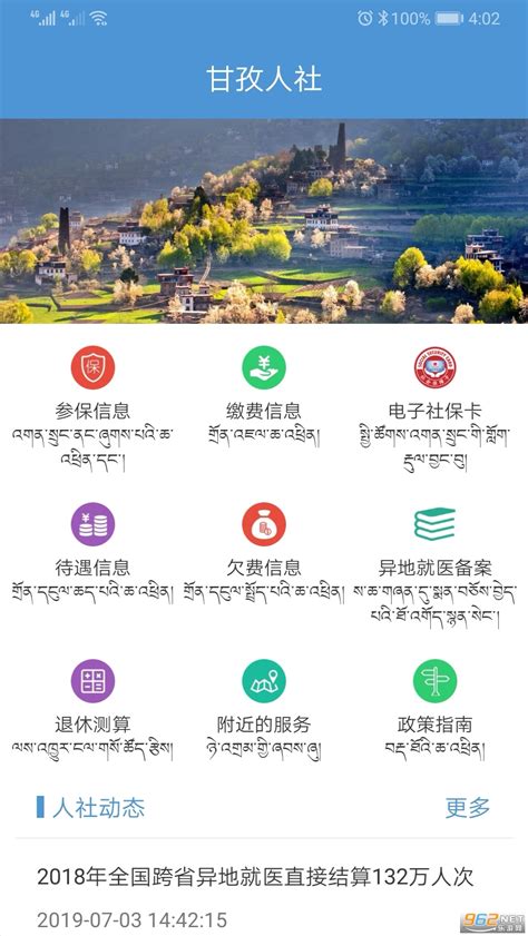 甘孜藏族自治州2020年国民经济和社会发展统计公报 - 甘孜藏族自治州人民政府网站
