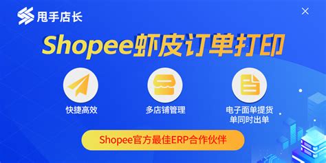 【干货实操】Shopee巴西市场运营策略解析-汇侨（温州）跨境电子商务服务有限公司