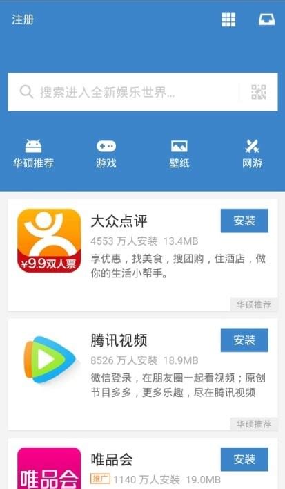 华硕应用商城app下载-华硕应用商城最新版下载v4.9.1 安卓版-当易网