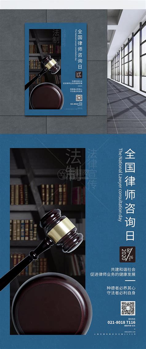 律师事务广告图推广图PSD电商设计素材海报模板免费下载-享设计