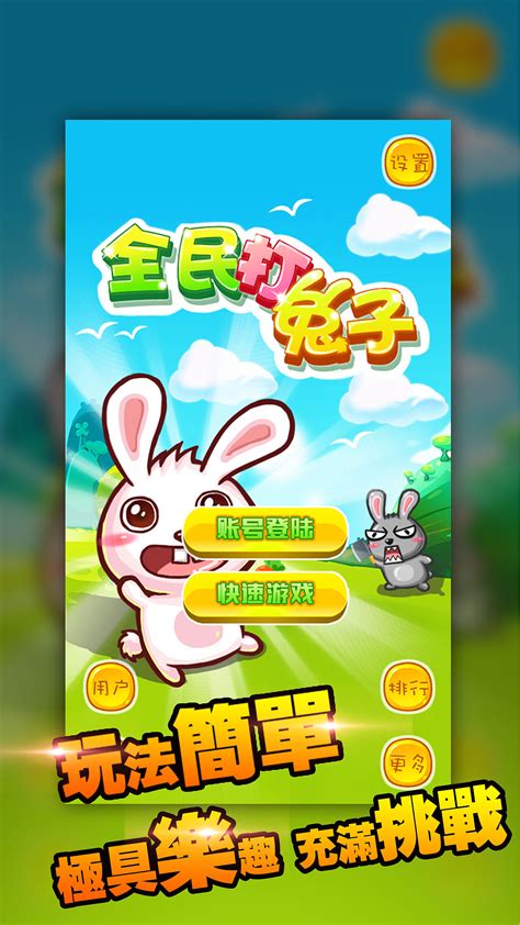 游戏推广图_庆宝宝的33-站酷ZCOOL