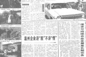 中文报纸的设计排版_wangchen_0327-站酷ZCOOL