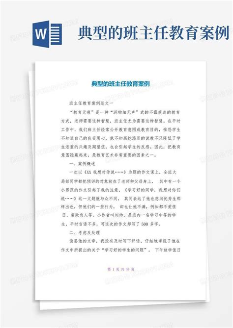 学院组织优秀班主任表彰大会暨班主任工作研讨会_学校要闻 -温州职业技术学院