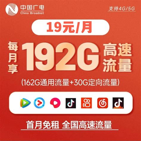 中国广电卡定向流量包含哪些App？ - 51办卡网