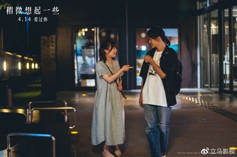 日本高分爱情电影《稍微想起一些》发布新预告及新海报 4月14日大银幕|稍微想起一些|伊藤沙莉|海报_新浪新闻