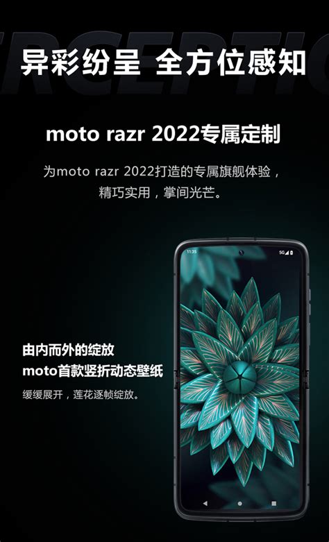 Motorola/摩托罗拉 moto razr 2022 折叠屏刀锋5G智能商务手机-淘宝网