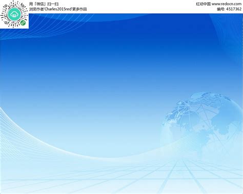 蓝色幻影地球背景ppt素材免费下载_红动中国
